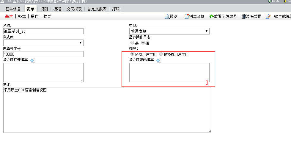 QQ截图20140529160526.png
