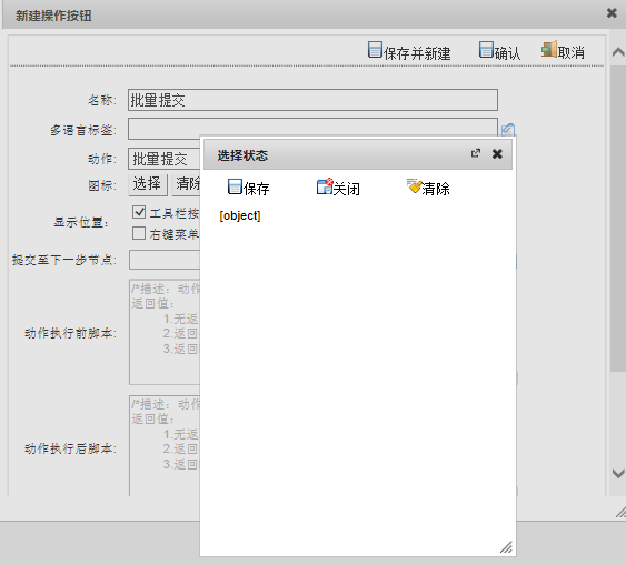 批量提交.png