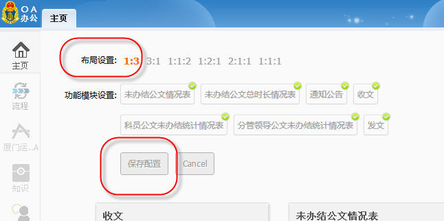 主面布局默认设置.jpg