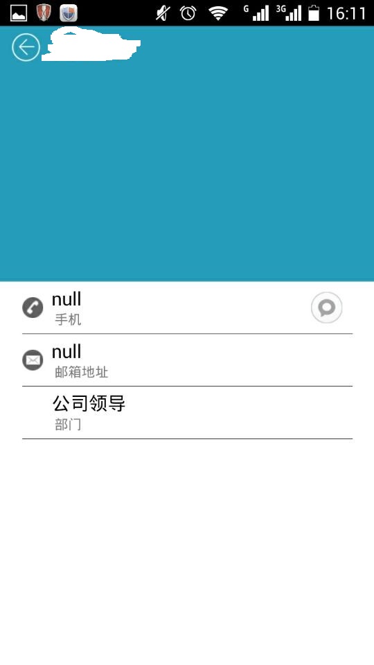 未填值显示null