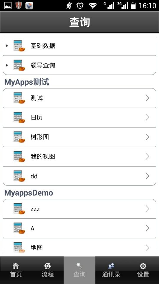 这些默认程序已经WEB不再显示，在手机上又显示了？！