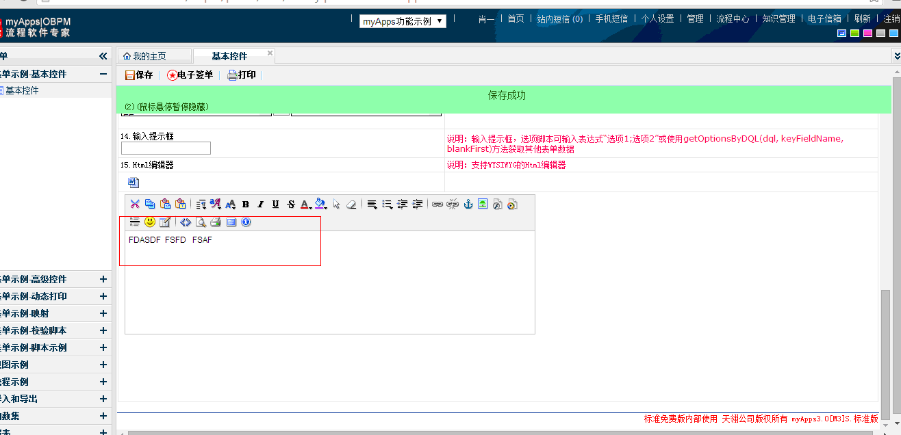 html编辑器空格.gif