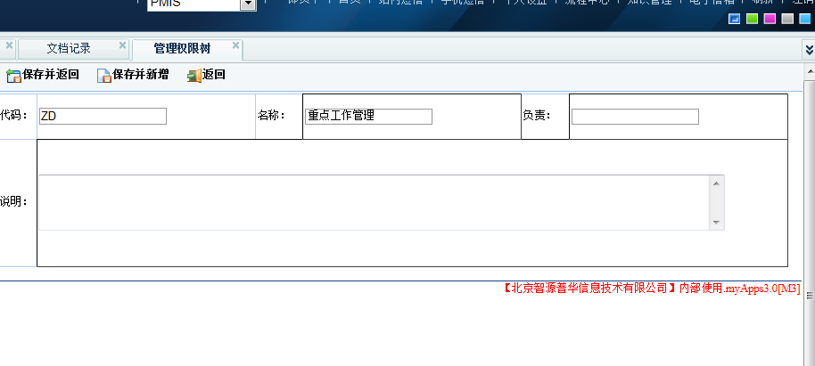 公司信息.png