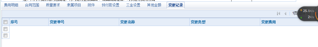 前台显示.png