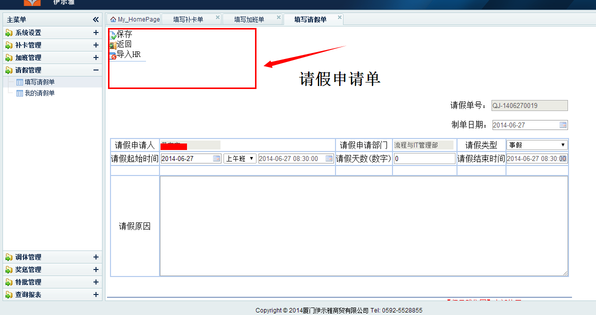 QQ截图20140627084612.png