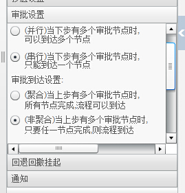 审批设置