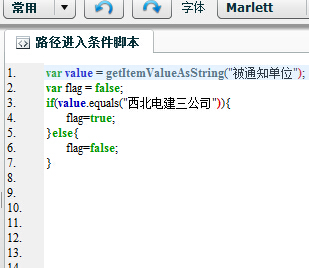 流程分支的代码