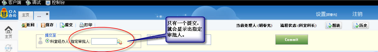 子流程提交-3.jpg