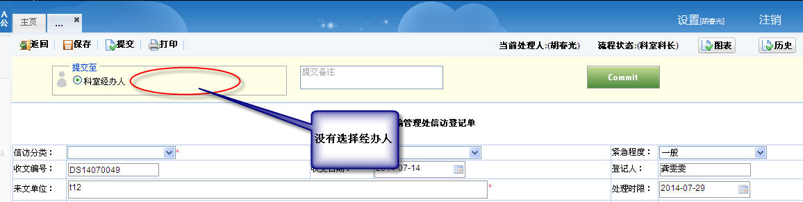 子流程提交-2.jpg