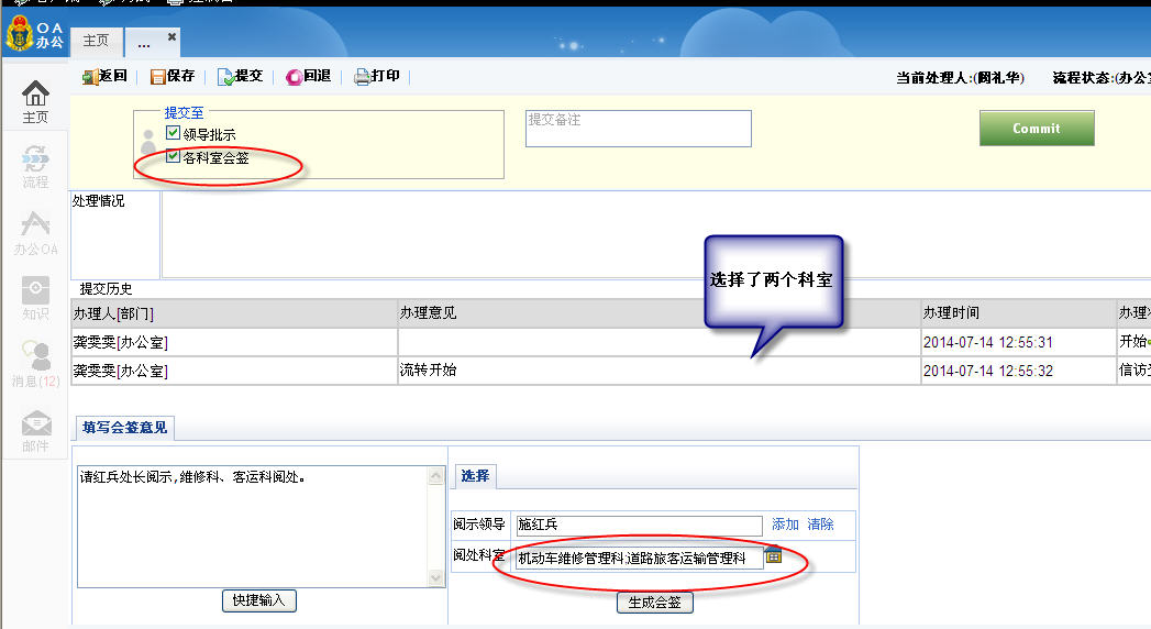 子流程提交-demo-1.jpg