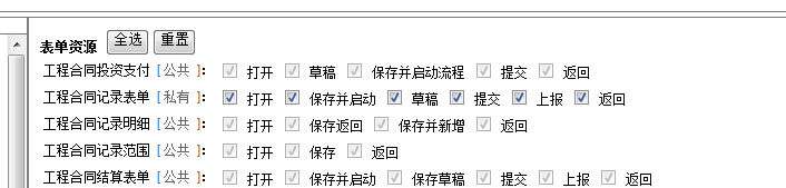 按钮权限.jpg