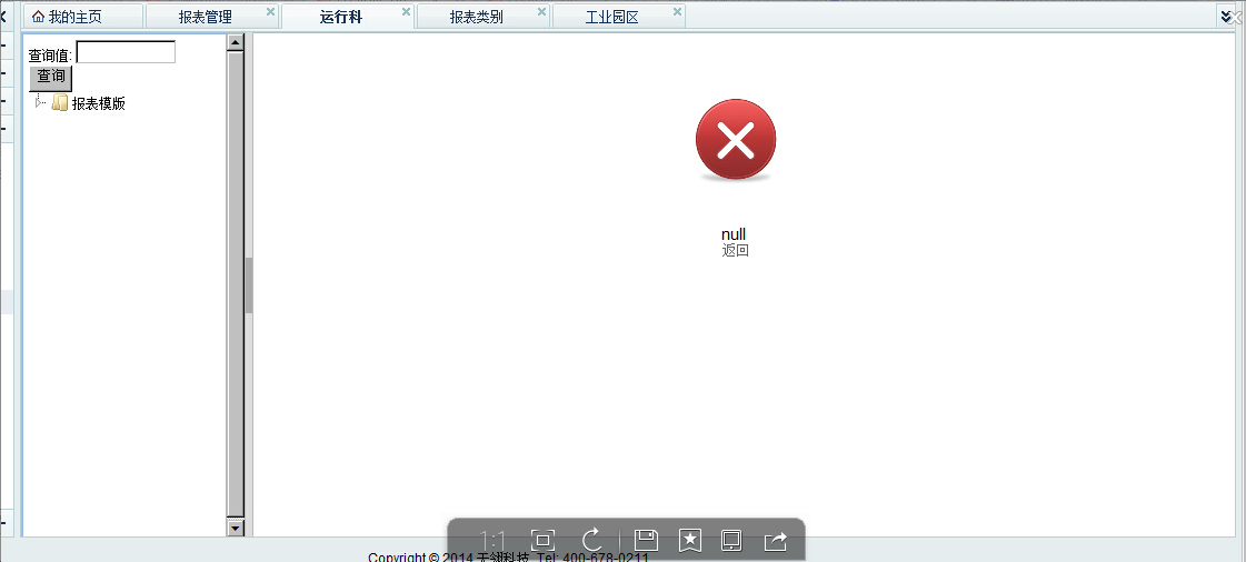 QQ截图20140715101204.png