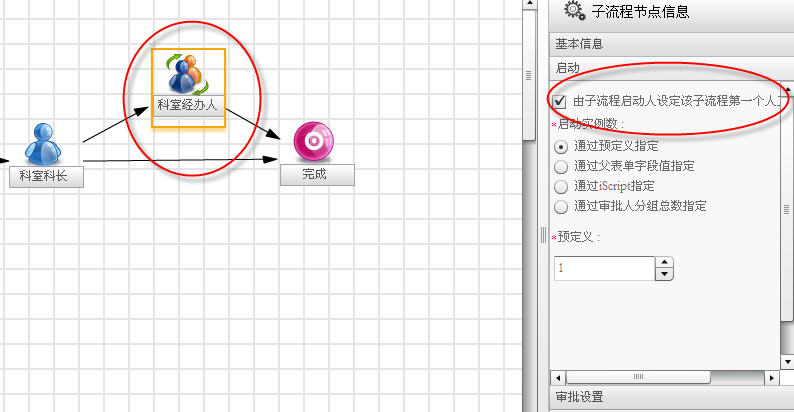 子表后台选择.jpg