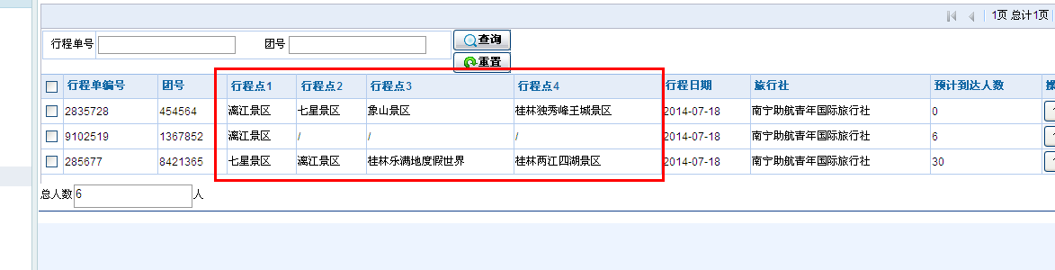 QQ截图20140721151751.png