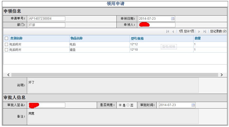 QQ图片20140723110632.jpg