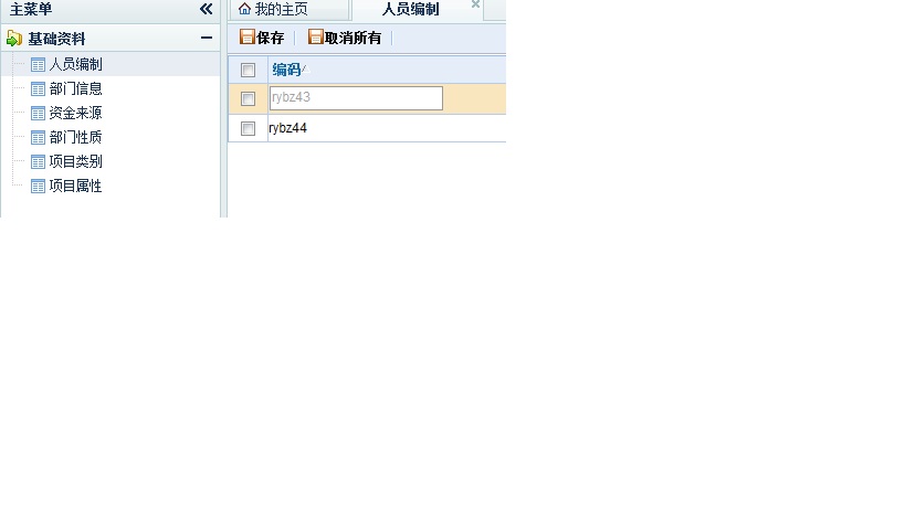 用户界面