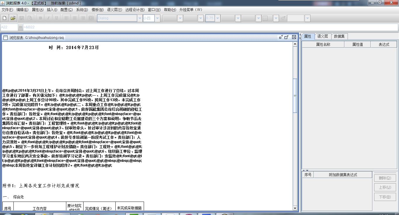 QQ截图20140724164306.png