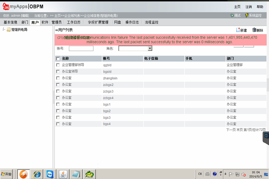 QQ截图20140725160545.png