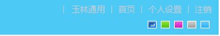 第一个配色字体看不清