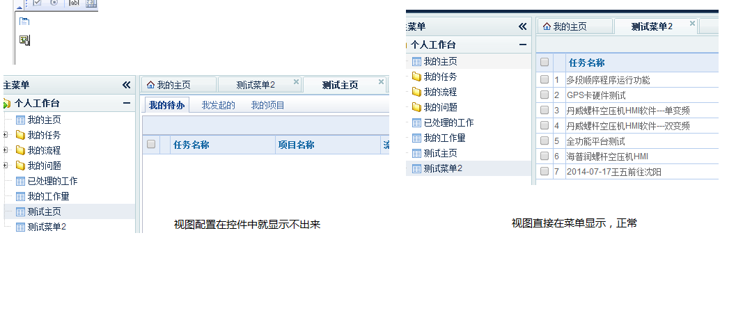 问题描述1.png