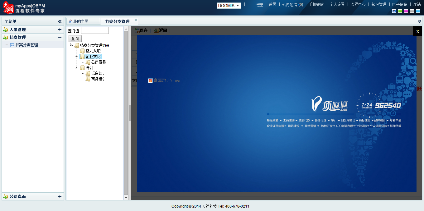 QQ截图20140806145944.png