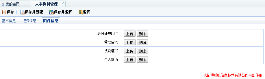 QQ截图20140807091050.png