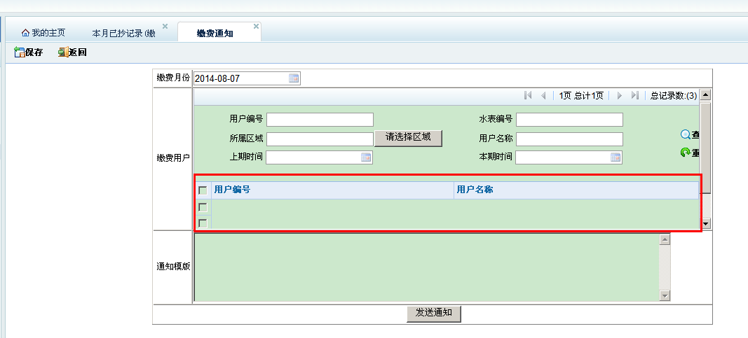 QQ截图20140807175620.png