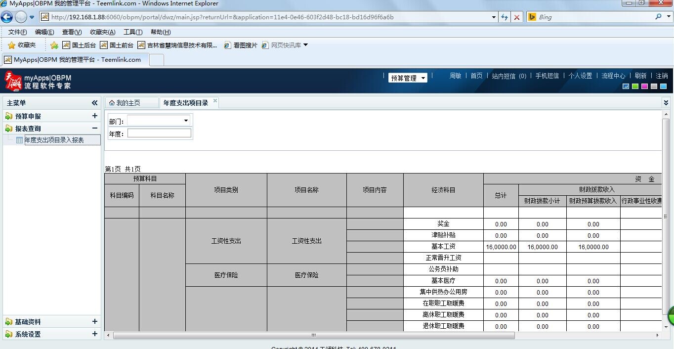 QQ图片20140820154849.jpg