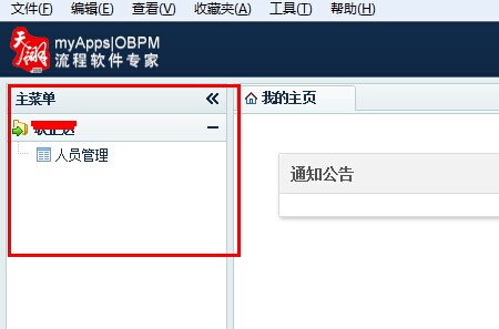 前台只显示电脑版菜单