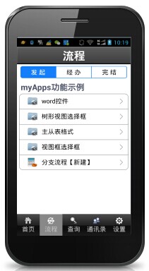 M3版手机客户端1