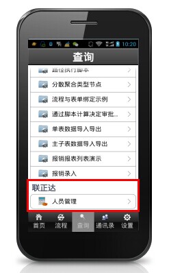 M3版手机客户端3