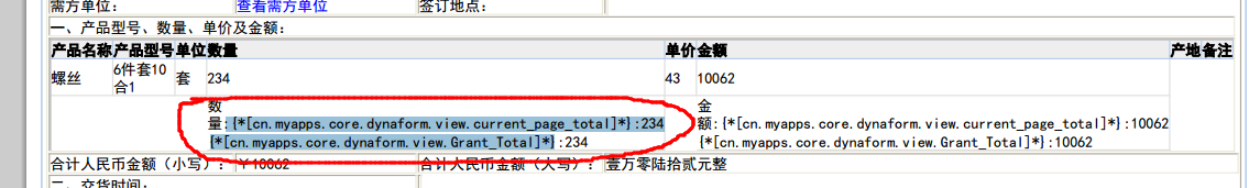 QQ截图20140827132730.png