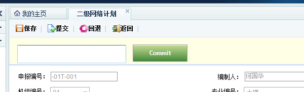 提交不出现提交目标.jpg