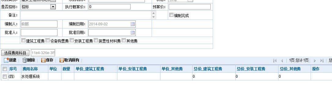 QQ图片20140902150019.jpg