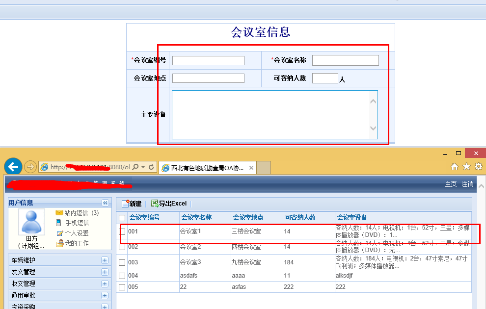 QQ截图20140912142756.png