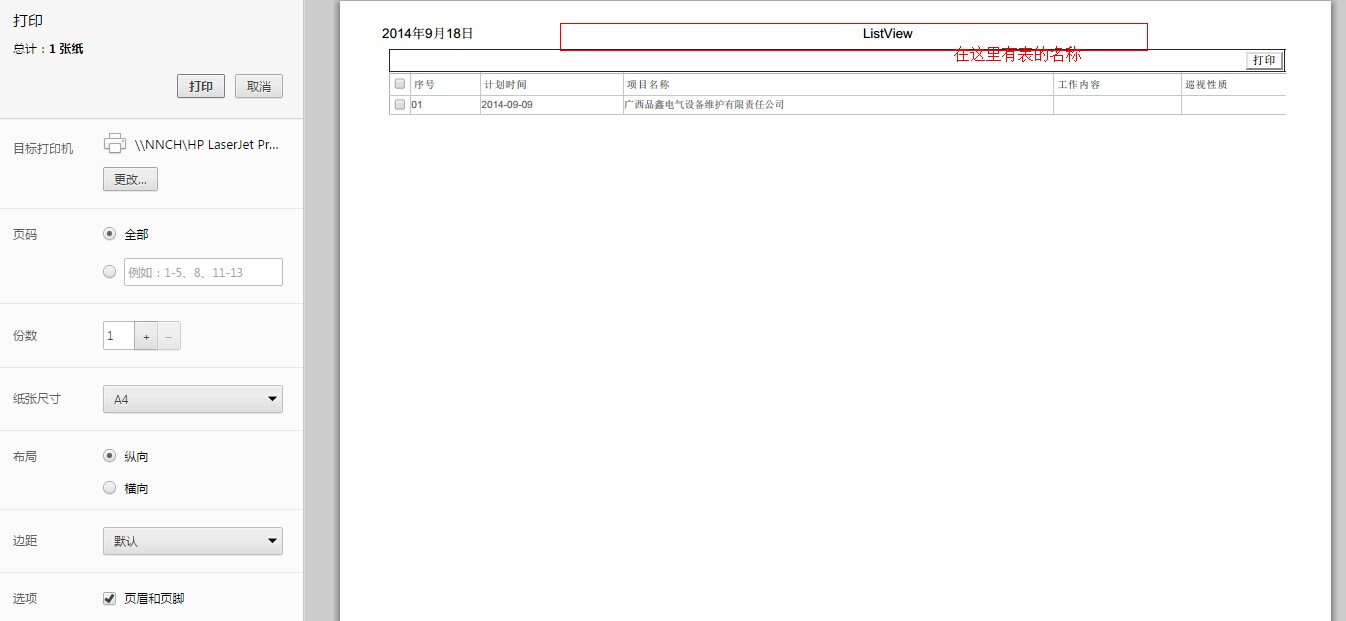 QQ图片20140918171019.jpg