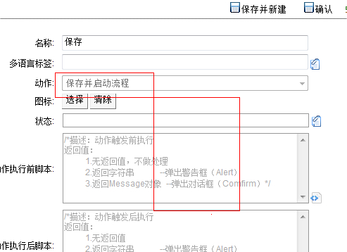 保存按钮