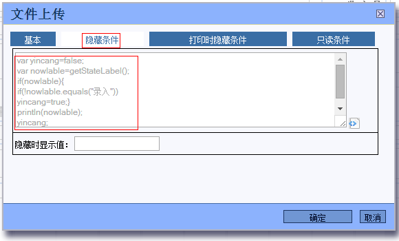 文件上传控件隐藏脚本