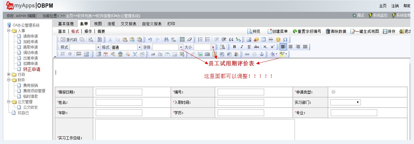 后台
