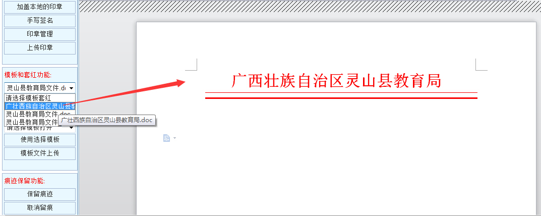 红头文件.jpg