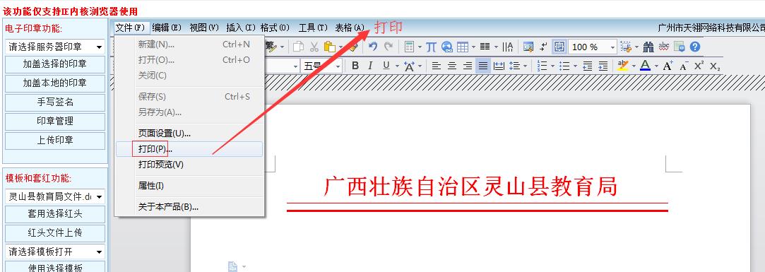 打印.jpg