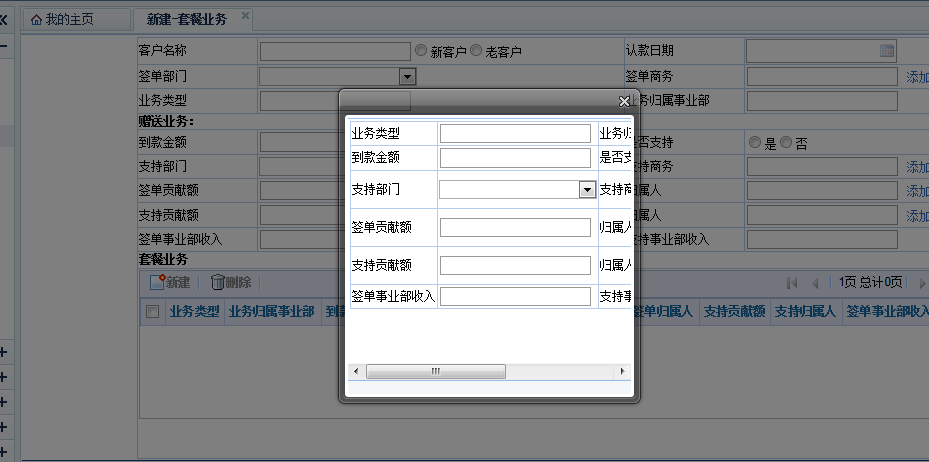 QQ截图20141027140317.png