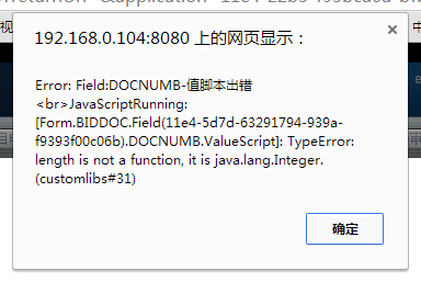 所报错误