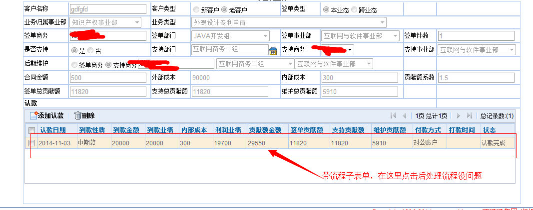 QQ截图20141104100507.png