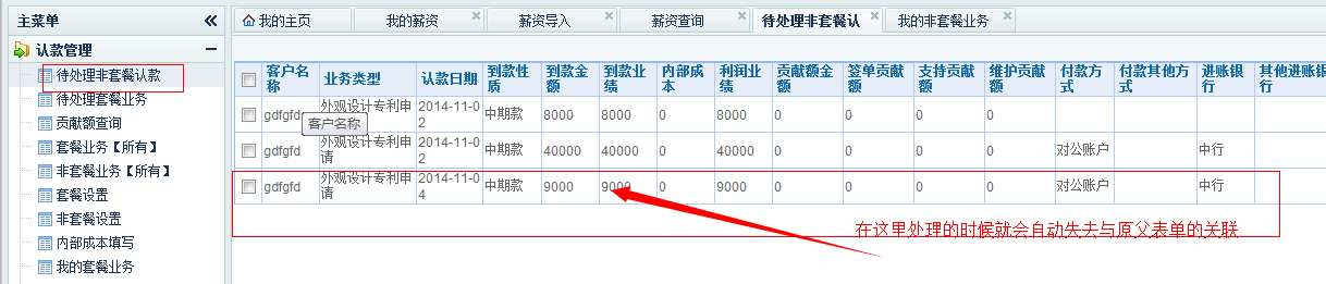 QQ截图20141104100600.png