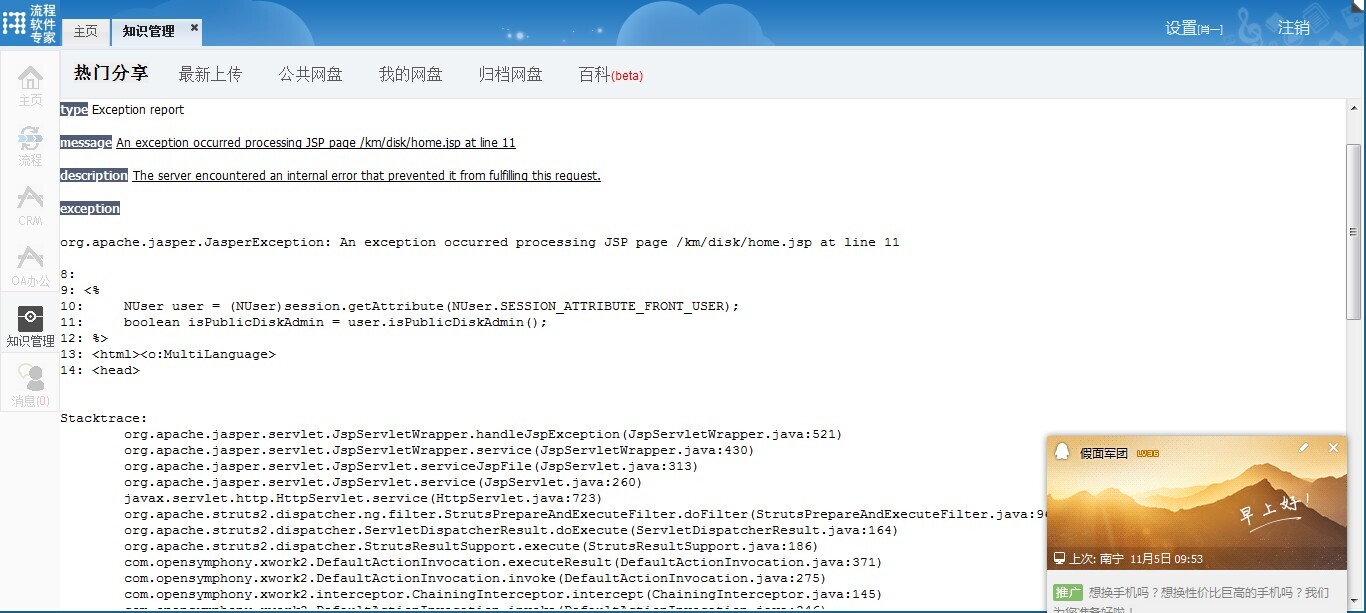 QQ图片20141105100217.jpg