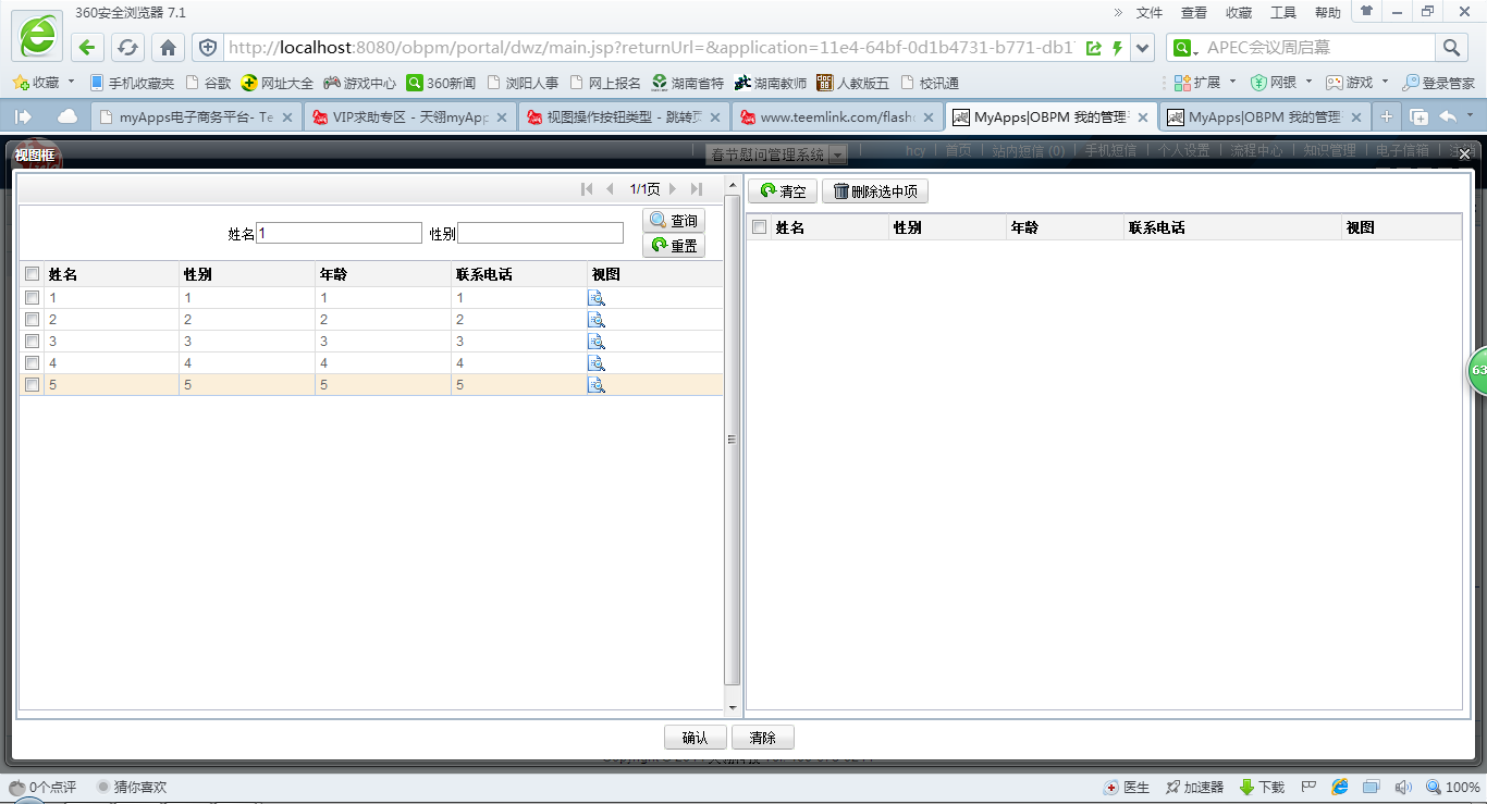 QQ截图20141106142949.png