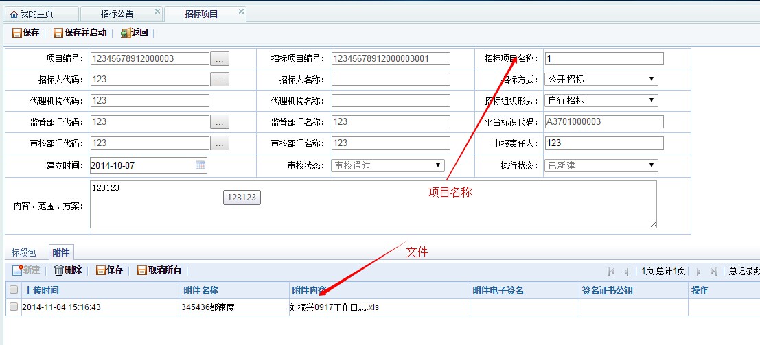 QQ图片20141107093416.jpg