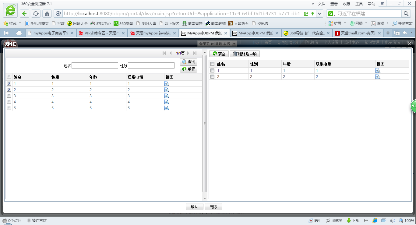 QQ截图20141107101950.png