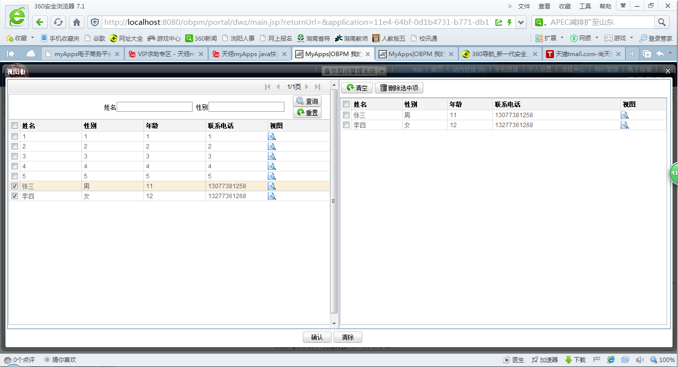 QQ截图20141107102639.png